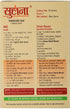 Suhana Chhole Masala